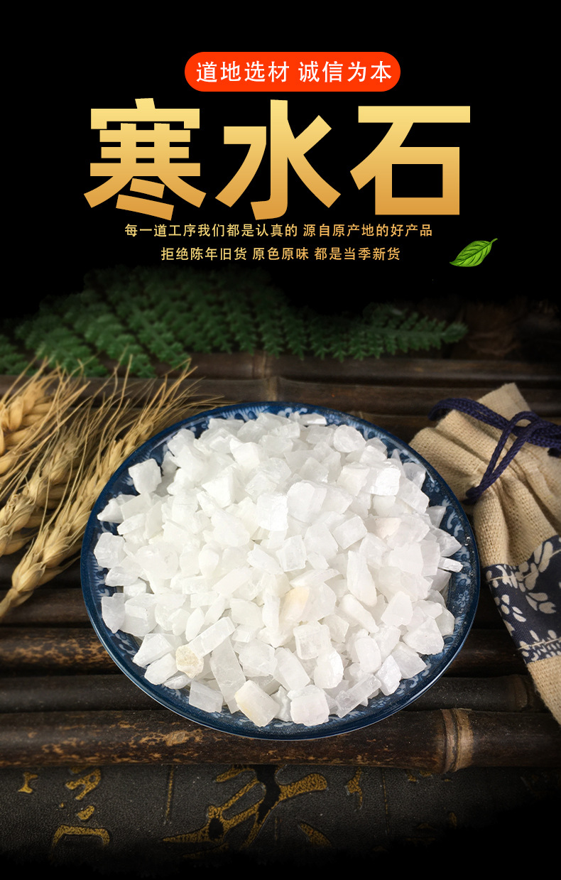 Han Shui Shi Cold Water Stone Mineral Herb 500g Dried Traditional Chinese Medicine Material key features