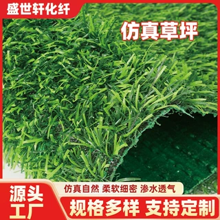 定制人造草坪地毯绿草皮户外庭院草坪室外塑料仿真草坪
