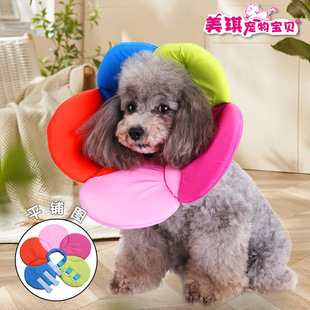 Cross-Border Supply of Pet Elizabethan Collar Protective Cover Collar Cow Flower Protection Pet Dog Collar