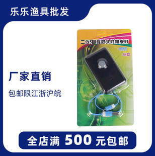 Fisherman's treasure second generation bright 5-Eye head lamp cap lamp rechargeable cap lamp