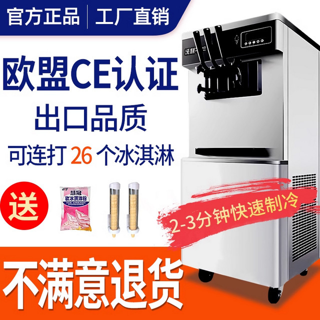 Automatic ice cream machine commercial stall desktop ice cream machine soft ice cream machine sweet drum machine popsicle popsicle stick machine