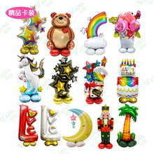 爱心熊月亮星彩虹独角马礼物盒蛋糕胡桃人椰子树铝膜气球恐龙款