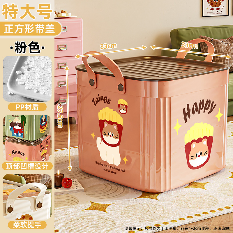 桌面收纳盒多功能零食玩具整理筐衣物客厅家用创意塑料大容量收纳|undefined
