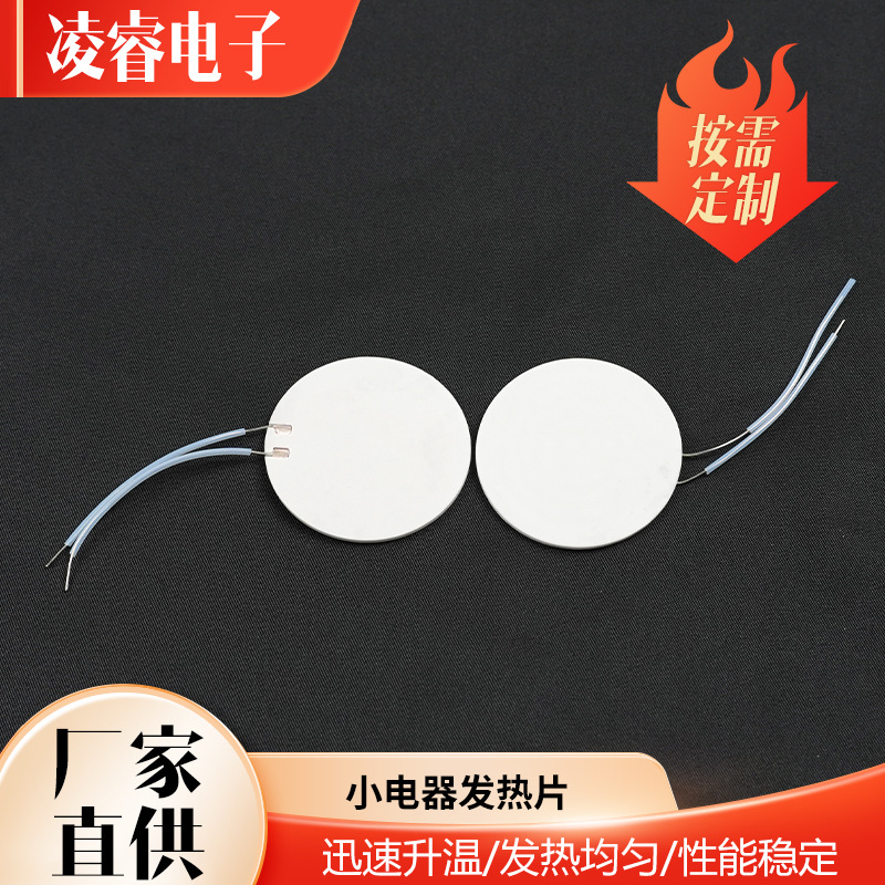 340℃高温陶瓷加热片小型家电香薰机美容仪即热式陶瓷恒温发热体