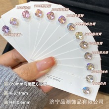 「原创」8*8mm新款爆闪鸟巢切肥方耳蜗耳钉免摘百搭幻彩耳骨钉