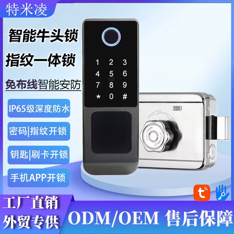 牛头锁智能指纹锁老式铁门密码锁防盗门不锈钢门多国语言通通涂鸦