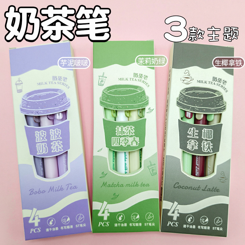 Milk Tea Pen Taro Mud Boba Student Exam Pen Quick-Dry Black Milk Tea Series Retractable Gel Pen Smooth Matcha Pen