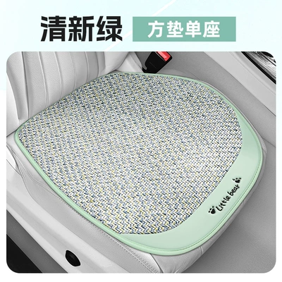 Summer Car Seat Cushion Single-Piece Three-Piece Four Seasons Pad - fresh-green-square-mat-ice-rattan-cushion