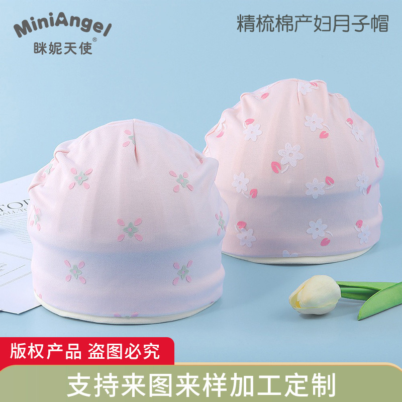 秋冬母婴用品包头柔软精梳棉坐月子帽卡通造型产妇帽通透四季通用