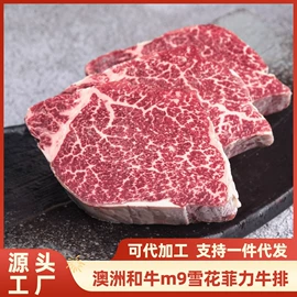 牛肉类;牛排类