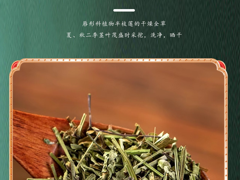 Ban Zhi Lian Dried Scutellaria barbata Herb 500g Wild-Crafted Sulfur-Free Traditional Chinese Herbal Tea and Decoction Herb specifications