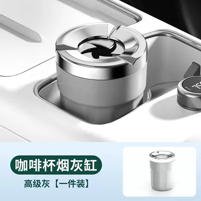 Car-mounted ashtray with a sealed rotating design, Car ashtray - high-end-grayrotating-lid-ceramic-inner-pot1-piece