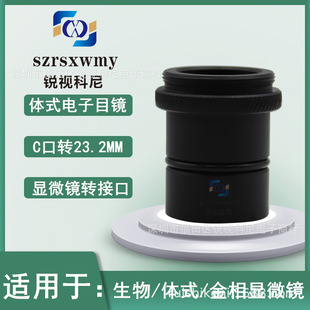 1������/�wʽ�@΢�R�z��C�D�ӿ�Ŀ�R��׼�ýӿ�25mm�D23.2mm�ڏ�