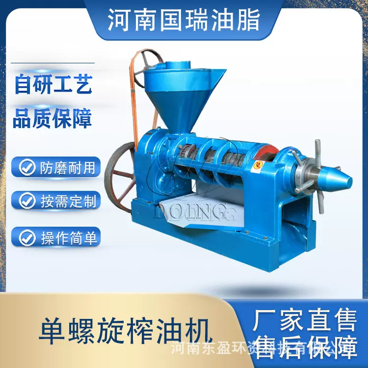 国瑞油脂 冷热榨茶籽葵花籽山桐油榨油机 条排圆排食用油压榨机器