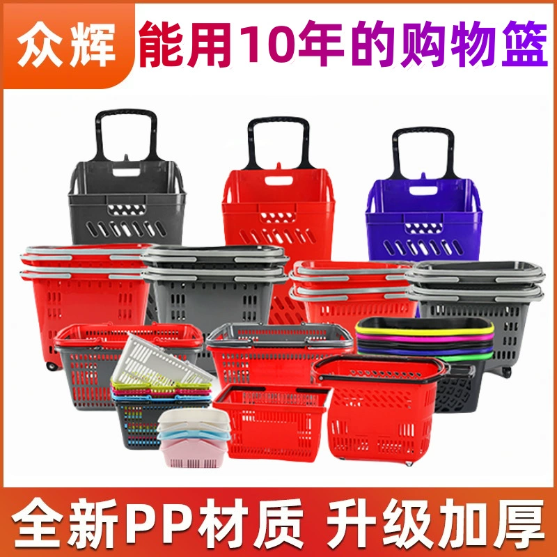 Супермаркет пластиковая корзина для покупок портативный магазин закусочных большой толстый супермаркет фруктовый магазин корзина для покупок через границу