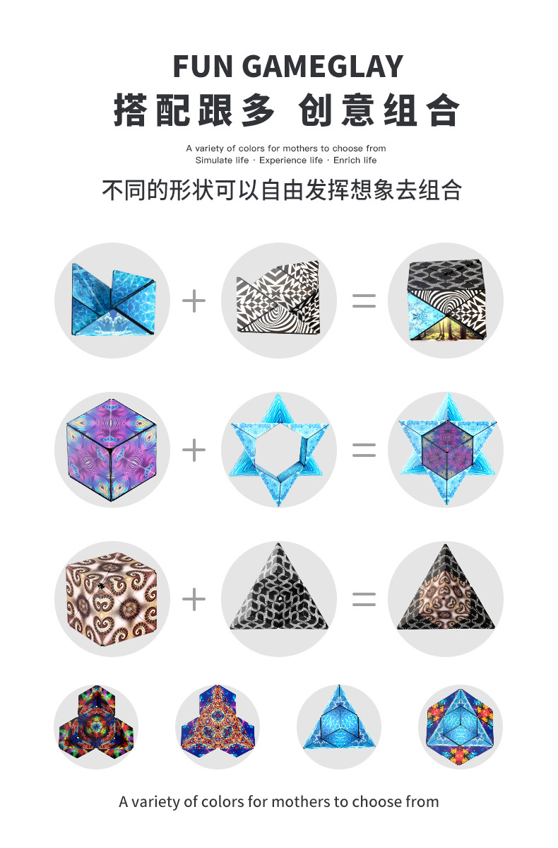 磁性百变魔方详情 (8).jpg
