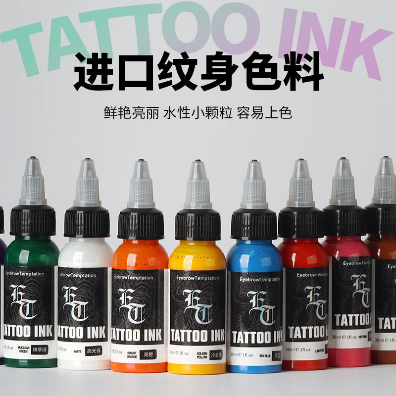 Semi-permanent small tattoo pigment tattoo pigment potion pure plant easy to color color color tattoo black genuine goods suit