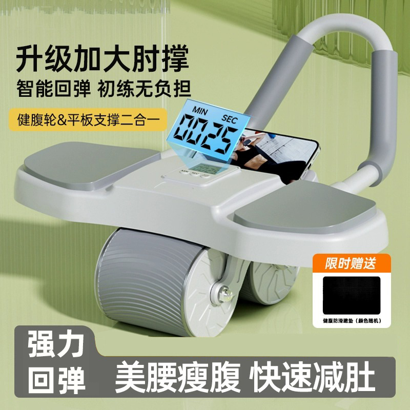 Abdominal wheel automatic rebound exercise abdominal muscle training artifact belly contracting belly curling men and women household elbow support roller fitness equipment