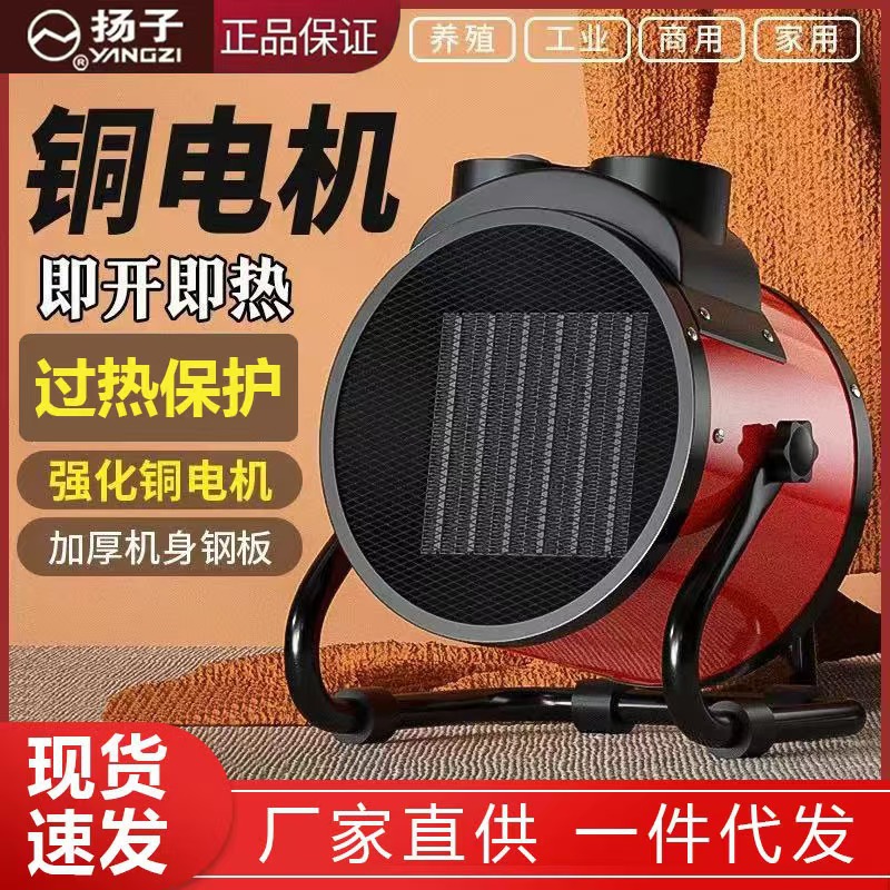 Desktop Heater, Bedroom Whole House Heater, Household Electric Heater, Small Steel Cannon, Copper Motor, Power-Saving and Energy-Saving Heater