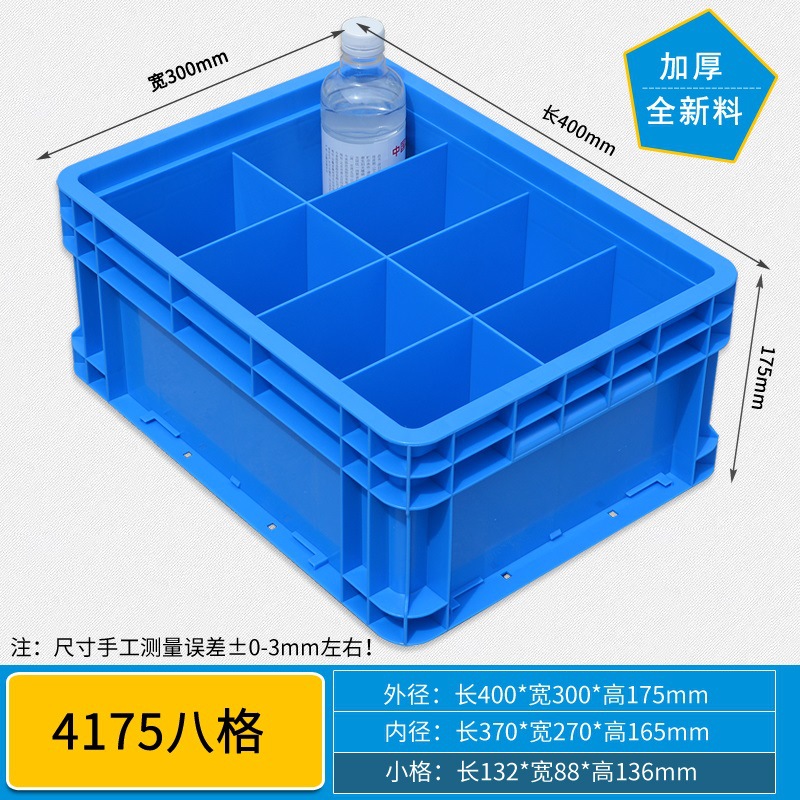 4175 8개 그리드/400*300*175