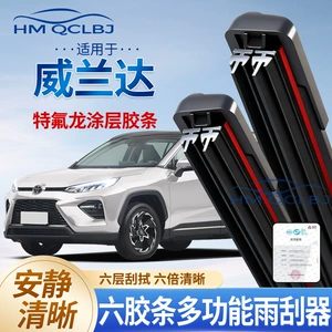 Cross-Border Wiper Blades Suitable for Wilanda, Universal Frameless Au Multifunctional Dual-Strip 6-Layer Wiper Blades