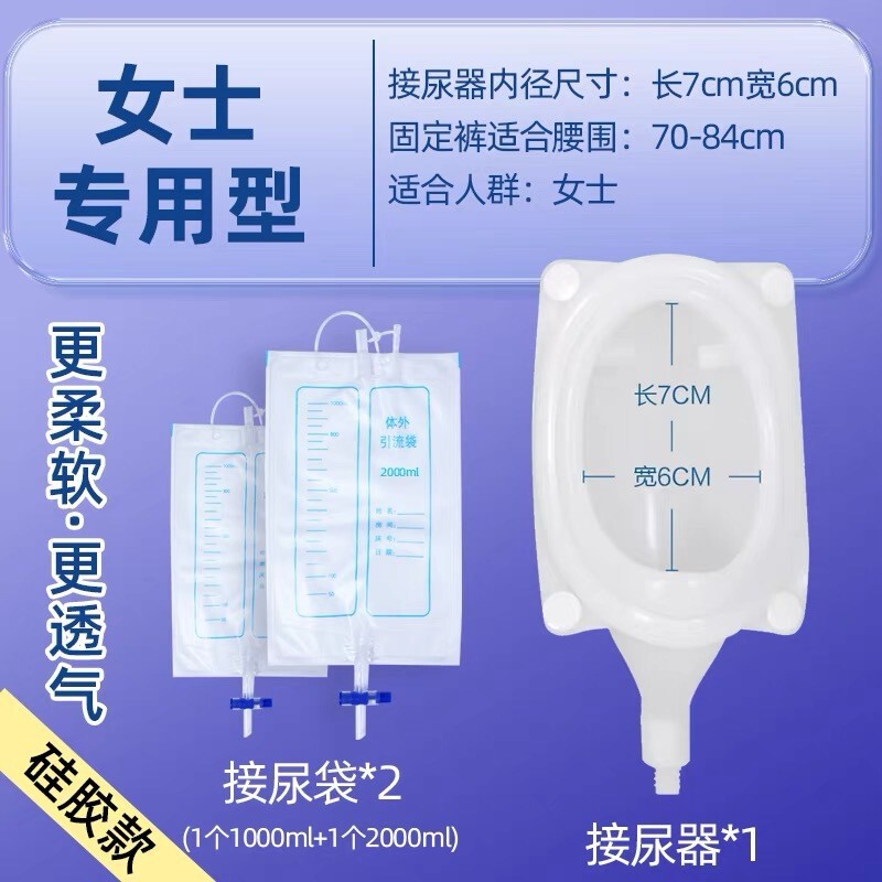 海氏海諾排水袋接尿器老人寝たきりカテーテルが麻痺しています。|undefined