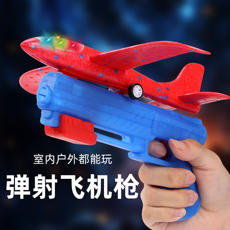 Cross-Border Popular Ejection Foam Airplane Handheld Airplane Gun Family Outdoor Toy Kidsren's Hand-Thrown Airplane with Light Cross-Border Popular Ejection Foam Airplane Handheld Airplane Gun Family Outdoor Toy Kidsren's Hand-Thrown Airplane with Light
