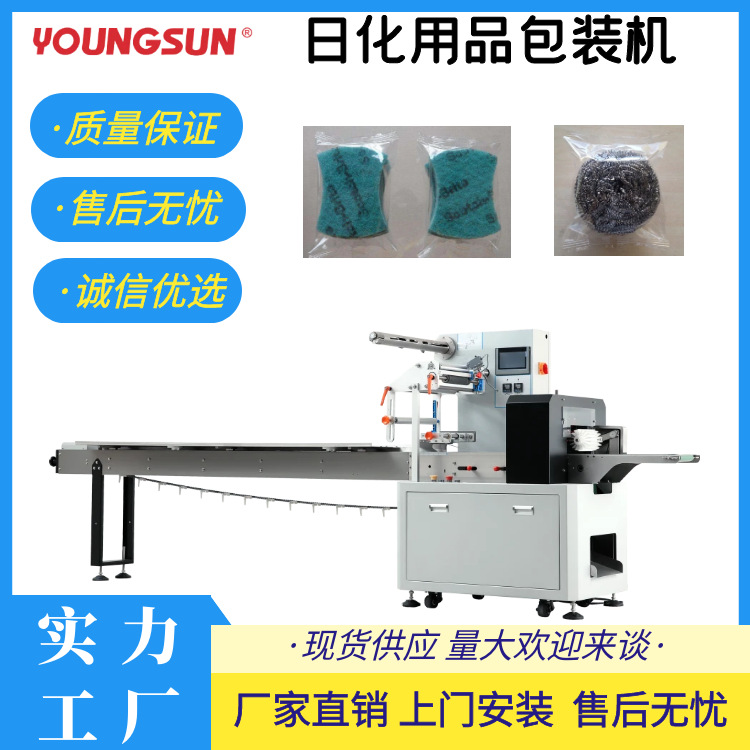 生活用品钢丝球包装机 清洁球自动包装机 百洁布枕式包装机