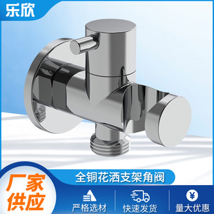Copper Shower Accessories Wall water shower holder shower holder concealed shower holder handheld shower holder angle valve