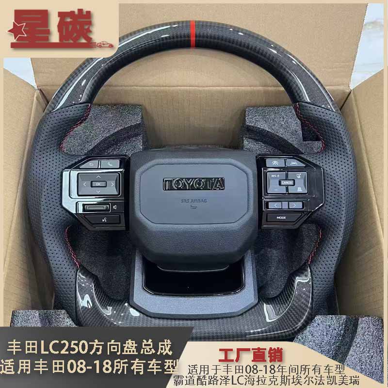 丰田LC250方向盘总成改装08-18所有车型霸道方向机酷路泽埃尔法