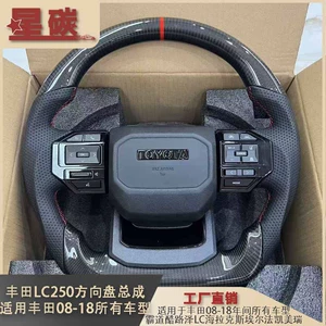 Toyota LC250 steering wheel assembly modification for all 08-18 models: Prado, Land Cruiser, Alphard
