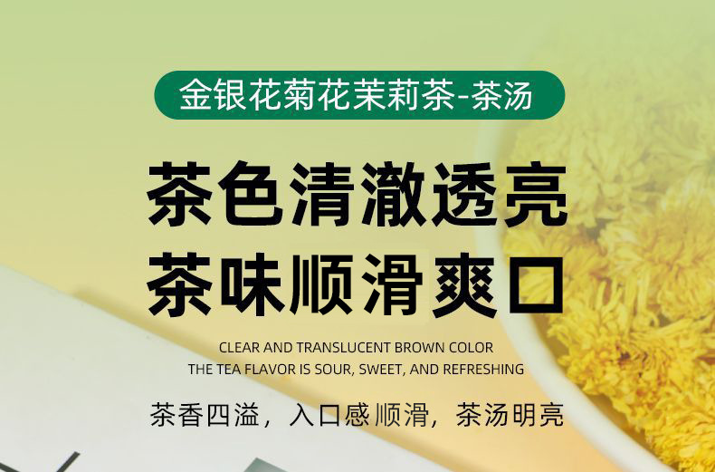 Three Flower Tea San Hua Cha Herbal Tea Bags 30 Pack Honeysuckle Chrysanthemum Jasmine specifications