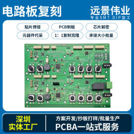 pcba电路板线路板方案开发控制板主板pcba抄板排插款打样stm优惠