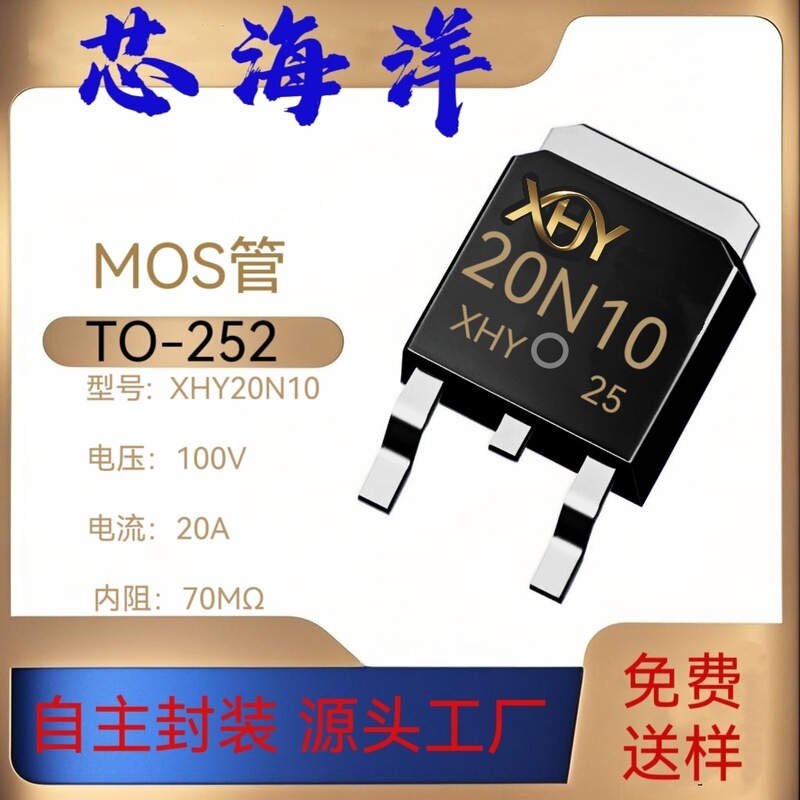 Mos Tube D20N10 Package To252 Patch 20A100V N-Channel Mos Field Effect Tube Electric Kettle Ignition
