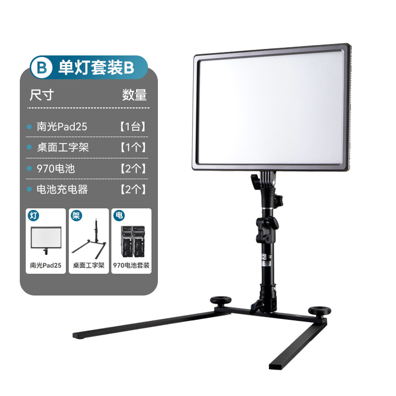 배터리 모델 [싱글 램프 세트 B]