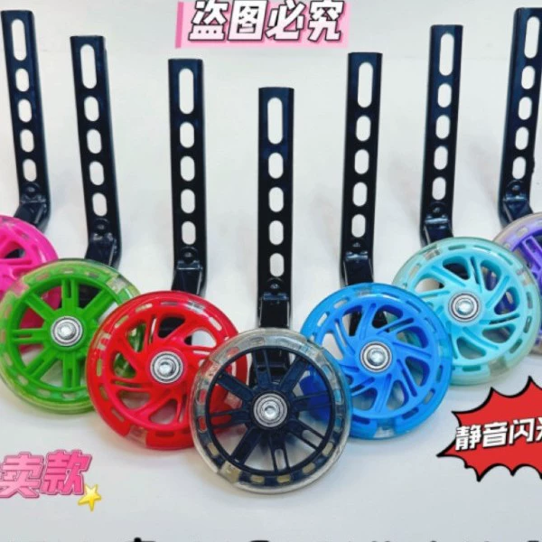 [Трансграничная торговля] Дополнительные колеса для детских велосипедов, тренировочные колеса для баланса, 12-20inch светящихся колеса для велосипеда, аксессуары для детских велосипедов