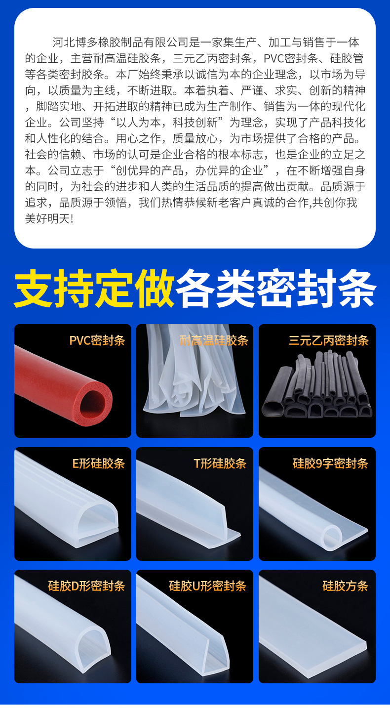硅胶海绵条_02.jpg