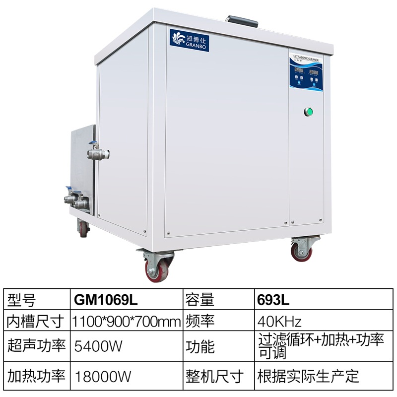 GM1069L-693L 단일 슬롯 (필터/내부 크기 1100*900*700mm)