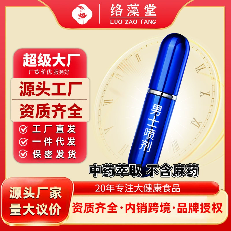 Мужской экономящий время спрей быстро работает для взрослых, чтобы уменьшить чувствительность и длительный срок службы, охлаждающий источник, прямые продажи от производителя, оптовая доставка