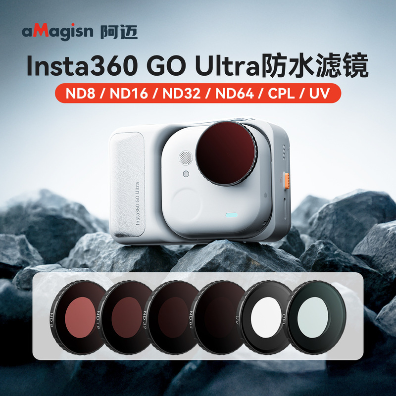 aMagisn阿迈Insta360 GO Ultra防水滤镜影石保护镜运动相机|undefined
