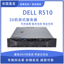 适用于Dell/R510准系统2u双路服务器主机游戏工作室网站平台存储