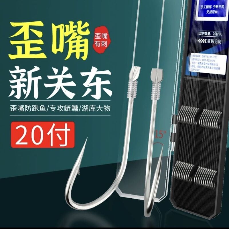 新关东有刺鱼钩绑好子线双钩成品野钓黑坑竞技鲫鱼鲢鳙套装亚马逊|undefined