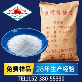 净水絮凝剂;其他水处理;造纸化学品