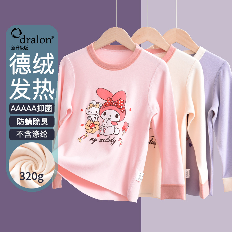雙面真德絨兒童秋衣女童寶寶發熱上衣保暖加絨加厚大童打底衫內衣