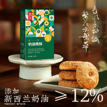桃酥礼盒传统中式糕点饼干点心特产食品伴手礼送礼长辈过年货礼品