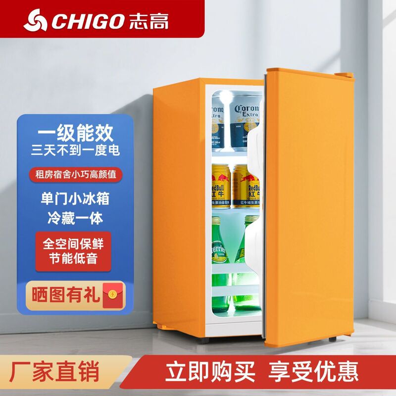 志高一级能效复古小冰箱冷藏柜保鲜冷饮美妆母婴饮料柜办公室迷你|undefined