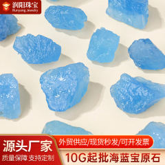 天然水晶海藍宝原石裸石diyペンダントリング原料デスクトップ展望石シンプル消磁置物