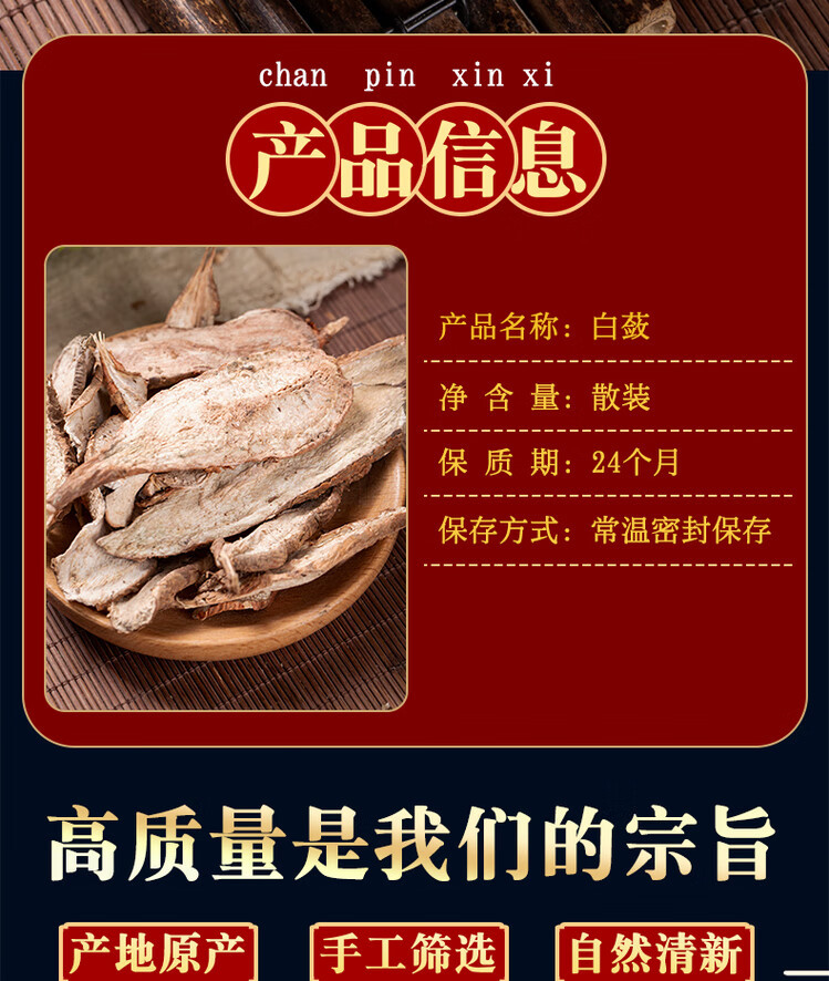 Bai Lian Dried White Ampelopsis Root 500g Traditional Chinese Herb for External Use overview