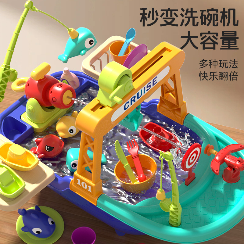 Juego transfronterizo de juguetes de agua para niños 2026 parque acuático divertido piscina de pesca pistola de agua lavavajillas juguetes de agua para niños