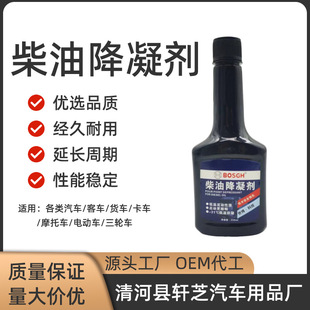 Source Manufacturer Diesel Coagulant Reduces Diesel Coagulation Point Diesel Coagulation Agent Diesel Anti-Coagulation Agent for Car Use